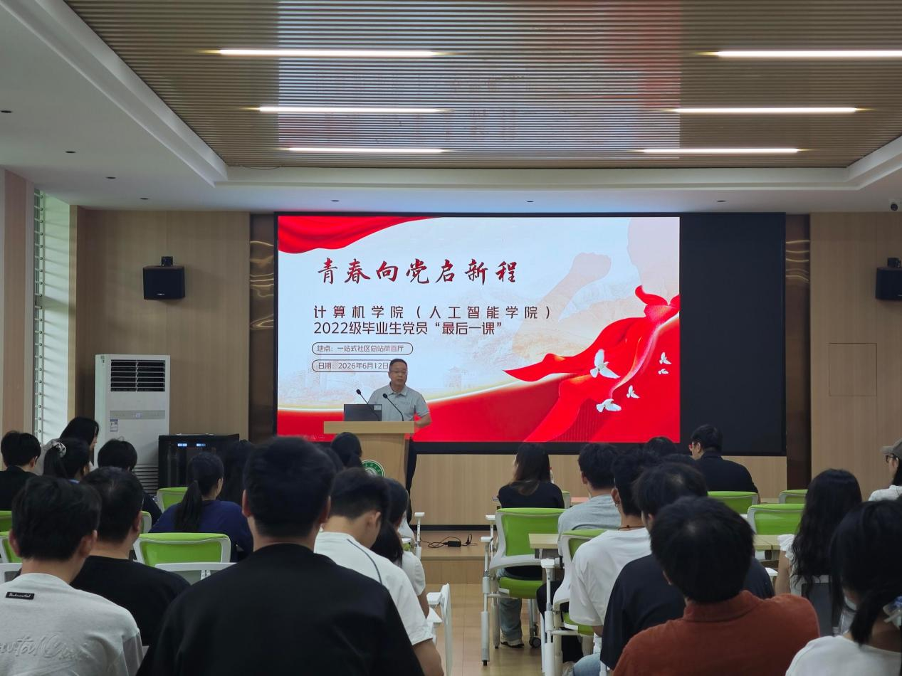 党群动态