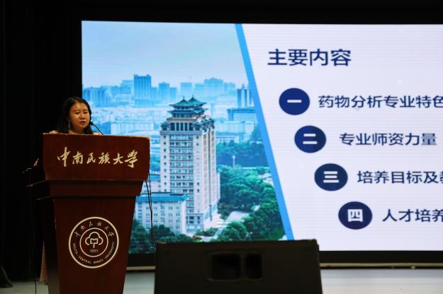 药分介绍老师