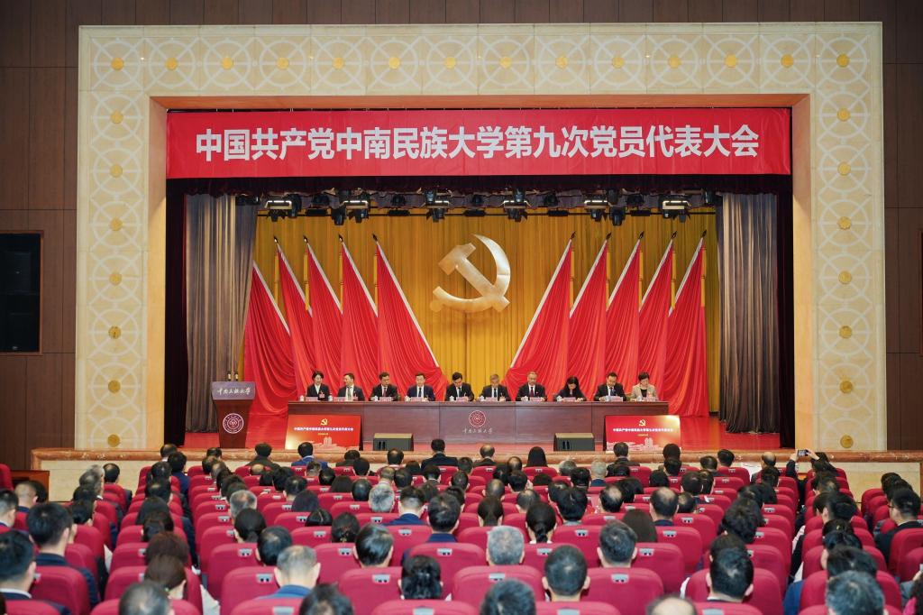 中国共产党威廉体育williamhill第九次党员代表大会预备会议召开