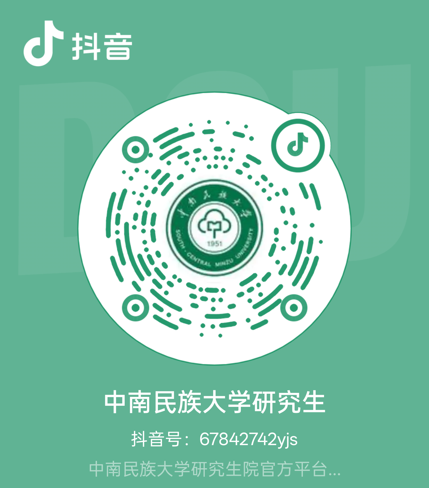 抖音二维码
